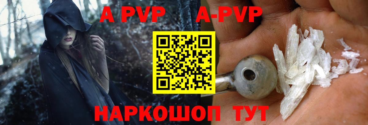 Альфа ПВП СК КРИС  А ПВП VHQ  Красноперекопск  Вход с VPN 