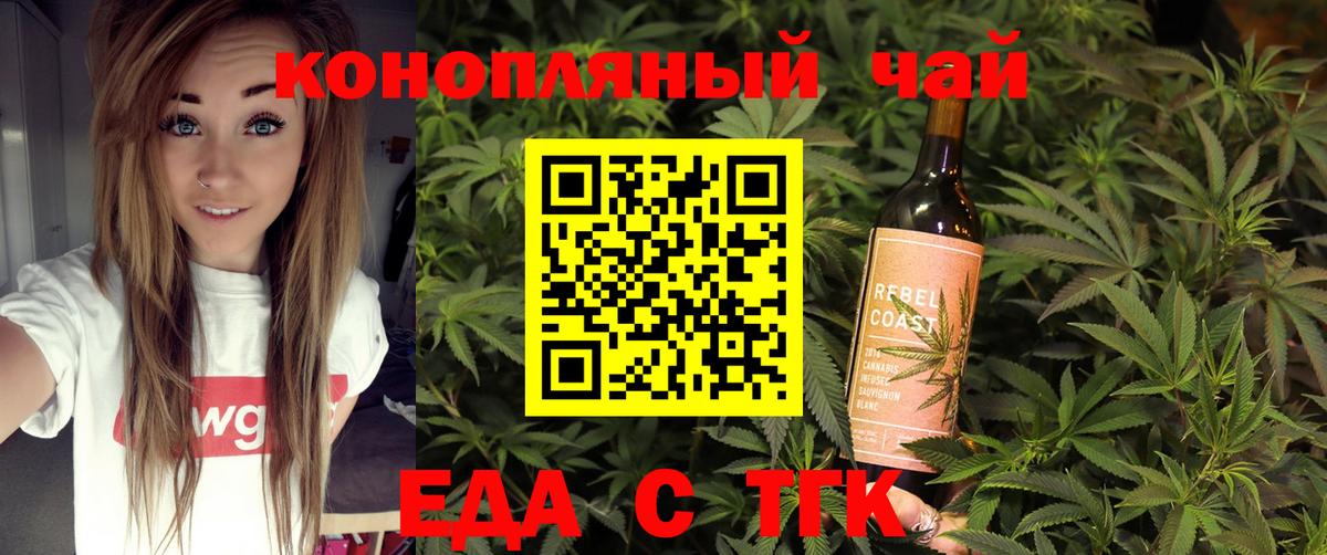 Красноперекопск  Canna-Cookies конопля  Вход с VPN 