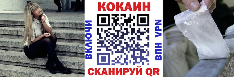 КОКАИН Колумбийский  Красноперекопск 