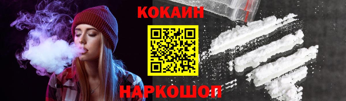 Красноперекопск  Кокаин Эквадор  Вход с VPN 