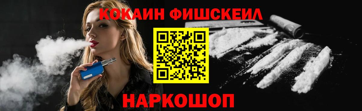 Cocaine Эквадор Красноперекопск