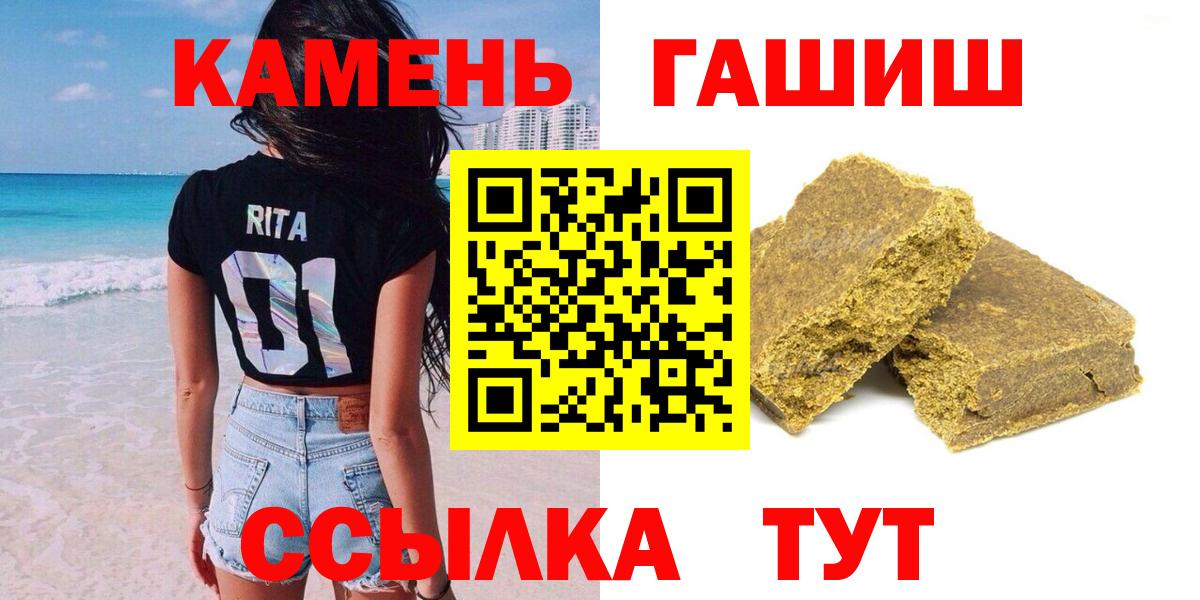 Красноперекопск  ГАШИШ 40% ТГК  Вход с VPN  ГАШ индика сатива 