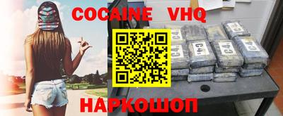кокаин VHQ Тара
