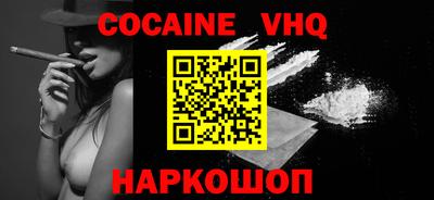 кокаин VHQ Тара