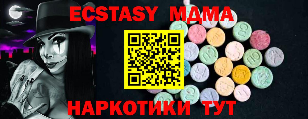 МДМА Molly  MDMA VHQ  МДМА  Вход с VPN  Красноперекопск 