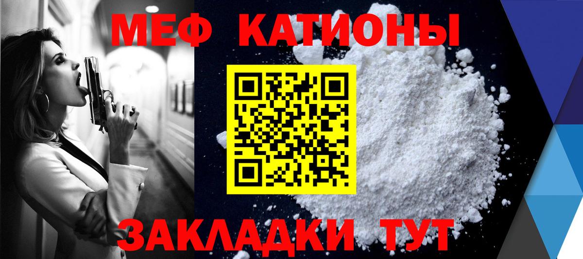 Меф мяу мяу  МЕФ  Красноперекопск  МЯУ-МЯУ мука  МЕФ  Вход с VPN 
