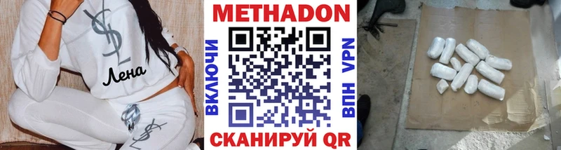 Метадон белоснежный  купить закладку  Красноперекопск 