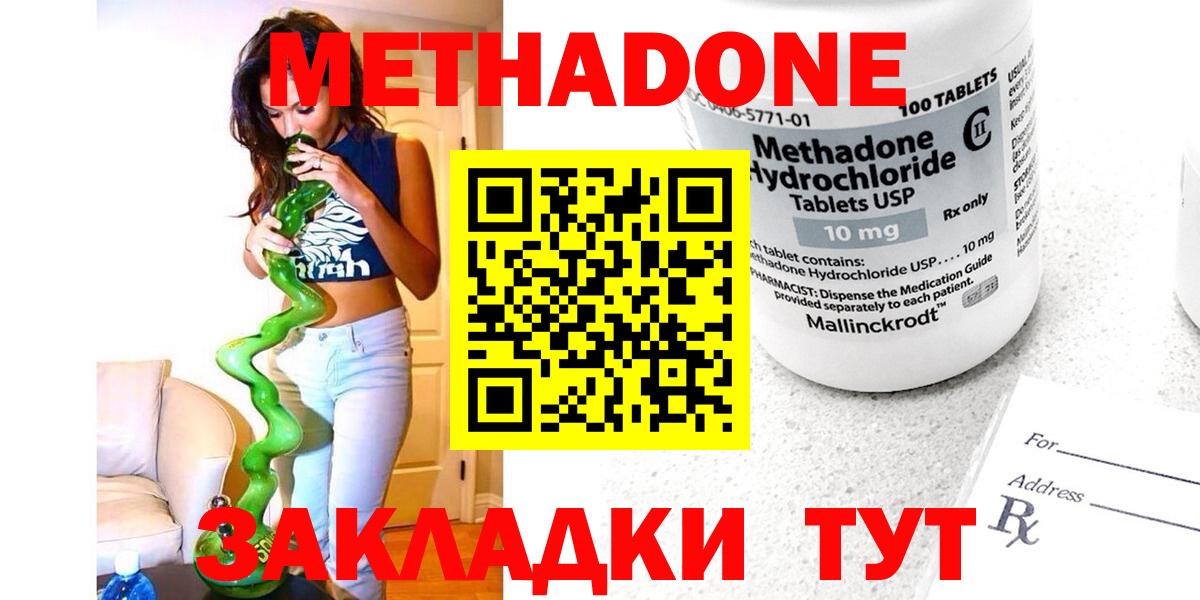 ЭКСТАЗИ  Красноперекопск  Конопля  Вход с VPN  Мефедрон   ГАШИШ  Кокаин  MDMA  ТГК 