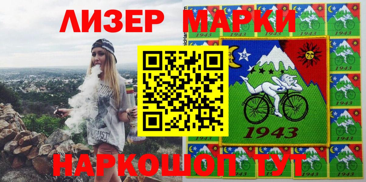 Наркотические марки 1,5мг  Вход с VPN  хочу   Красноперекопск 